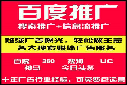 百度关键词推广费用透明化背后的故事及成功案例